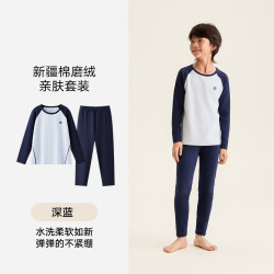 松山棉店 儿童柔软棉保暖内衣套装男童秋衣秋裤女宝宝a类分体打底