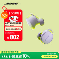 BOSE QuietComfort 小鲨2代 入耳式真无线主动降噪蓝牙耳机 冷丁香紫