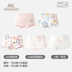 YeeHoO 英氏 纯棉内裤儿童四角底裤男女孩中大童平角短裤透气抗菌2025