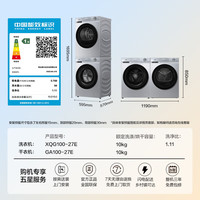 海尔 Haier 初色系列 慕斯冲浪洗 XQG100-27E+GA100-27E 热泵洗烘套装