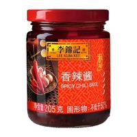李锦记香辣酱调味酱205g辣椒酱麻辣烫蘸酱烤肉拌面酱酱料拌饭下饭