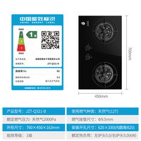  CHIFFO/前锋 5.0kW大火力 嵌入式灶具  天然气