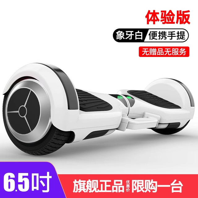 移动端：领奥 niun 平衡车