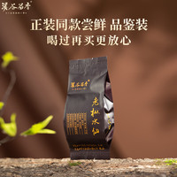 溪谷留香真脉系列老枞水仙武夷岩茶丛味显耐冲泡礼盒装 老枞水仙品鉴装10g*1袋