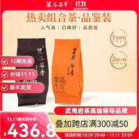 溪谷留香正岩山场集合乌龙茶肉桂茶叶 自饮组合品鉴装 牛肉&牛首10g*2包