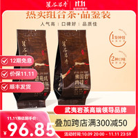 溪谷留香正岩山场集合乌龙茶肉桂茶叶 自饮组合品鉴装 佛国岩肉桂&慧苑坑水仙10g*2包