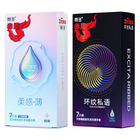 赤尾 避孕套 柔感薄 超薄套 玻尿酸持久润滑 男女套套byt 【共14只】柔感薄7只+环纹私语7只