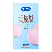 杜蕾斯 玻尿酸避孕套小水库套超薄润滑 套套 男女用计生用品 玻尿酸水润18+红2【共20只】高纯度玻尿酸呵护