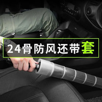 防水套雨伞男士16骨24骨长柄伞大号双人抗风车载超大直柄伞不湿车伞 皮手柄