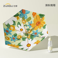 左都（ZUODU） 小雨伞女晴雨两用伞全自动折叠伞小巧便携雨伞男士五折伞太阳伞