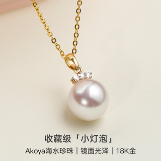GiO珠宝 海水珍珠项链18K金akoya吊坠小灯泡颈链锁骨链天女级