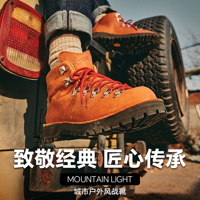Danner Mountain Light 山脉之光 男款户外工装靴 Gore-Tex V底