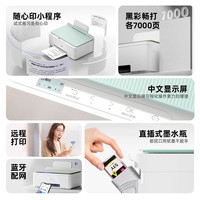 得力L512Ws彩色无线家用打印机办公作业复印扫描一体机