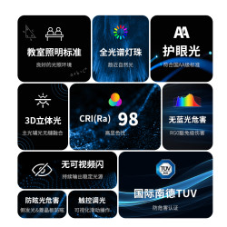 欧司朗 全光谱大路灯落地护眼灯儿童书桌阅读学习立式台灯