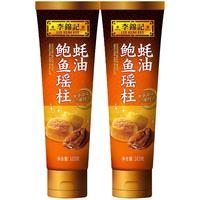 88VIP：李锦记 鲍鱼瑶柱蚝油 163g*2 326g