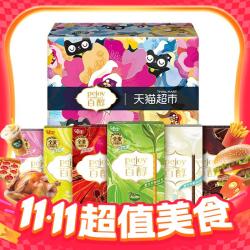 格力高 饼干百醇浓醇礼盒288g组合装