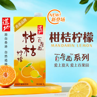 道地 TAO-TI 道地 柑桔柠檬味饮料 1L利乐盒装