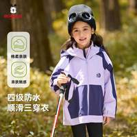 BoBDoG巴布豆儿童套装秋新冬款女童休闲保暖两件套防水外套男童衣服 粉色外套+粉色摇粒绒内胆-四级防水 110