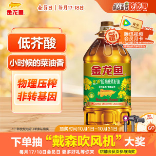 金龙鱼 纯香低芥酸菜籽油 5L
