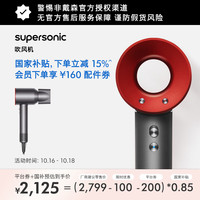 戴森 dyson Supersonic系列 HD08 电吹风 中国红 入门款