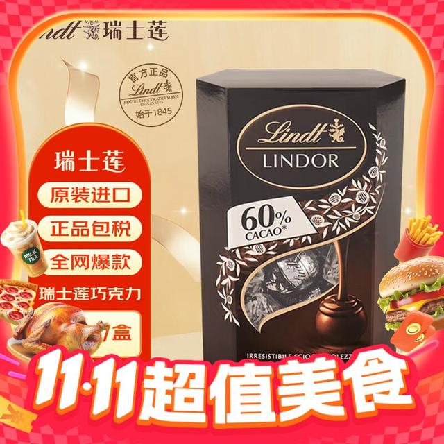 Lindt 瑞士莲 软心特浓黑巧克力 200g 1袋