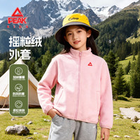 匹克童装儿童外套秋冬款2025男童摇粒绒衣服冬装外出服女童保暖衣 【摇粒绒外套】浅粉 130