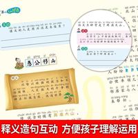 图书 开心玩成语全4册 注音版成语故事大全6-9岁小一年级【10月23日发完】