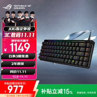 玩家国度 ROG 魔导士Ace UV涂层ABS版 HFX磁轴电竞键盘 68键