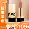 YSL 圣罗兰 纯口红 高级裸色缪斯NM 1.3g黄皮可驾驭