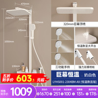 HOROW 希箭 抢半价：希箭钢琴按键全铜高端A9恒温数显淋浴家用花洒套装