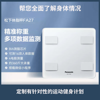 松下体脂秤电子体重秤家用小型高精准称重量