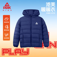 匹克童装男童棉服冬季2025儿童外套夹棉衣服女童小棉袄保暖外出服 【轻薄连帽棉服】藏蓝/标白 150