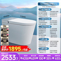 HOROW 希箭 抢半价：希箭全自动智能马桶全域抗菌健康洗S23星耀全净版pro