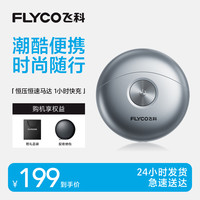 飞科 FS891 电动剃须刀 礼盒装