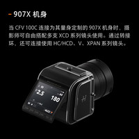 哈苏 中画幅无反数码相机套机+XCD 3,4/75P轻便人像镜头 单头套机 F3.4 75mm