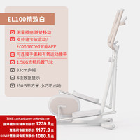 移动端：DECATHLON 迪卡侬 DOMYOS EL520 椭圆机 8607538