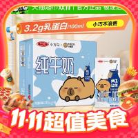 三元 小方白 纯牛奶200ml*24瓶