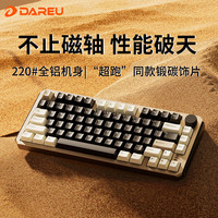 达尔优 A75 HE 铝合金CNC磁轴键盘机械键盘75配列游戏电竞8000hz轮续率RT可调节键程无畏契约CSGO 沙漠金-铝合金阳极220目（天空磁轴）RGB