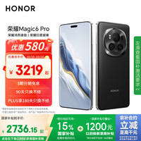 荣耀 HONOR Magic6 Pro 5G手机 16GB+512GB 绒黑色 第三代骁龙8