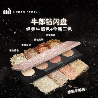 Urban Decay 牛郎盘+牛郎套装眼影高光彩闪片化妆品美妆中秋