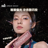 Urban Decay 牛郎盘+牛郎套装眼影高光彩闪片化妆品美妆中秋