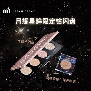 Urban Decay 牛郎盘+牛郎套装眼影高光彩闪片化妆品美妆中秋