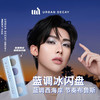 Urban Decay 牛郎眼影盘+冰闪盘套装 4g*1+1.8g*1