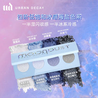 Urban Decay UD四色牛郎眼影冰闪盘全妆一体高光生日礼物送女友
