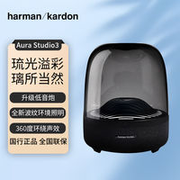哈曼卡顿 Aura Studio 3 2.0声道 桌面 蓝牙音箱