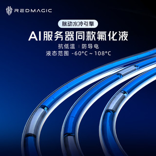 nubia 努比亚 红魔11 Pro+ 5G手机 第五代骁龙8至尊版