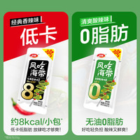 【管乐同款】卫龙风吃海带香辣味低脂低卡酸辣味海带丝辣味下饭菜