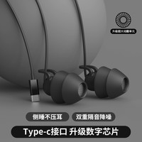  尔野 隔音降噪 睡眠耳机
