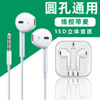  斯洛普 入耳式 有线耳机