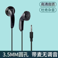 斯洛普 有线耳机